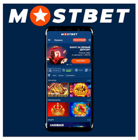 Explore the Thrills of Online Betting with Mostbet Nepal Explore the Thrills of Online Betting with Mostbet Nepal